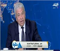 عبد المنعم سعيد: مصر تحرز تقدما كبيرا في محاربة الطائفية