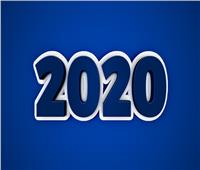 عام 2020| 10 نصائح من دار الإفتاء للسنة الجديدة