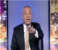 فيديو| أحمد موسى: أسامة هيكل أغلق قناة الجزيرة مباشر