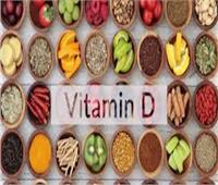 بالفيديو| روشتة علاجية لنقص فيتامين «د» في الجسم