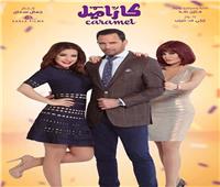 «كاراميل» ظافر العابدين على «MBC مصر 2» بدءًا من الأحد
