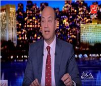 شاهد| عمرو أديب يوجه التحية للرئاسة التونسية