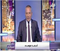 أحمد موسى: الشعب المصري لقن جمال عيد درسا قاسيا بعد إدعاءاته الكاذبة