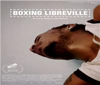 "ملاكم ليبرفيل".. في نادي السينما الإفريقية السبت المقبل