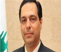 «الصحف اللبنانية» تُرجح الإعلان عن تشكيل الحكومة الجديدة خلال يومين
