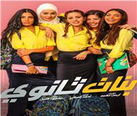 مؤلف "بنات ثانوي": الفيلم يعالج مشاكل البنات في سن المراهقة