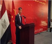سفير بكين: زيارة وزير خارجية الصين لمصر تعكس الاهتمام بتطوير العلاقات