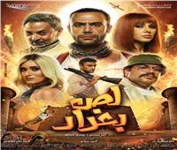 طرح فيلم «لص بغداد» 22 يناير في 300 دار عرض سينمائي