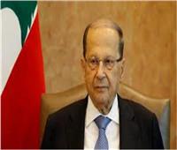 رئيس لبنان: نأمل ألا تتسبب اضطرابات المنطقة في تداعيات على بلدنا