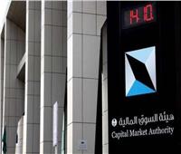 السعودية تعتمد لائحة مراكز مقاصة الأوراق المالية