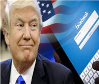 «فيسبوك» يعترف بدوره في انتخاب ترامب