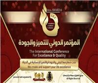  المؤتمر الدولي للتميز والجودة يكرم نجوم العلم والسياسة والفن والموسيقي والمجتمع