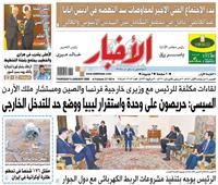 «الأخبار»| السيسي: حريصون على وحدة واستقرار ليبيا ووضع حد للتدخل الخارجي