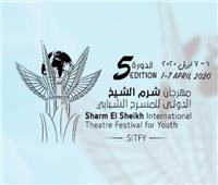80 عرضًا في التصفية النهائية لمهرجان شرم الشيخ الدولي للمسرح
