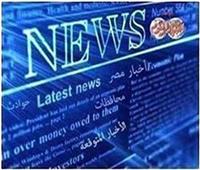  الأخبار المتوقعة ليوم الأحد 12 يناير