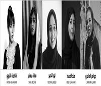 5 مخرجات سعوديات تقدمن أفلامهن في افتتاح مهرجان البحر الأحمر السينمائي  