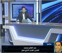 فيديو| تعثر صفقة انضمام حارس الأهلي لنادي مصر