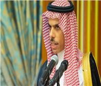 وزير الخارجية السعودي: نبذل جُهد كبيرة للوصول لحل سياسي في دول المنطقة