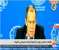 بث مباشر| مؤتمر صحفي لوزير الخارجية الروسي بشأن ليبيا بموسكو 