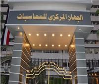 السبت.. الحكم في دعوى إلغاء حظر النشر بقضية «المركزي للمحاسبات»