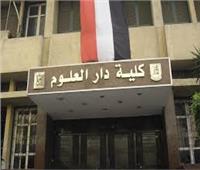 غدا.. قرار هام بشأن عميد دار العلوم جامعة القاهرة