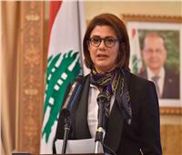 وزيرة الداخلية اللبنانية: الاعتداء على قوى الأمن «أمر مرفوض»