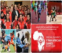 فيديو| البرومو الرسمي لانطلاق الألعاب الأفريقية الأولى للأولمبياد الخاص 2020
