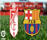 بث مباشر| مباراة برشلونة وغرناطة في الدوري الإسباني