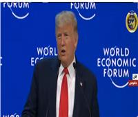 بث مباشر| كلمة ترامب في المنتدى الاقتصادي العالمي بمدينة دافوس