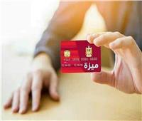 «ميزة» توجه رسالة لعملاء البنوك وأصحاب البطاقات الائتمانية