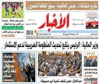 «الأخبار»| تقارير متفائلة لـ«فيتش العالمية» بسوق الطاقة المصري