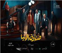 «صندوق الدنيا» المصري عرض عالمي أول في مهرجان الأقصر للسينما الإفريقية