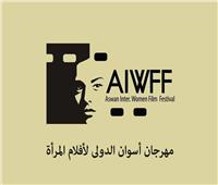 مهرجان أسوان لأفلام المرأة يمنح السفيرة مرفت التلاوي جائزة نوت للإنجاز