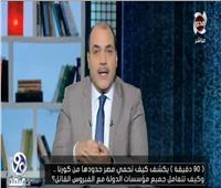 محمد الباز يكشف حكاية المتحف المصري الكبير