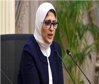 وزيرة الصحة: مصر خالية من كورونا.. و«لو في حاجة هنقول» 