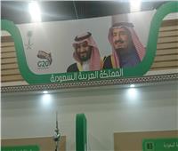 الملحقية الثقافية السعودية تبرز جهود المملكة للإعداد لرئاسة G20