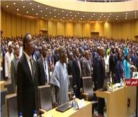 شاهد| نشيد الاتحاد الإفريقي خلال قمة رؤساء الدول والحكومات