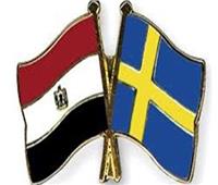مشاورات بين مصر والسويد لتبادل الرؤى حول القضايا الإقليمية والدولية