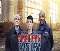 «American Factory»  يفوز بجائزة الأوسكار كأفضل فيلم وثائقي