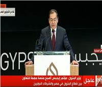 فيديو| وزير البترول: مصر نجحت في تخطي العديد من التحديات بإرادة سياسية صلبة