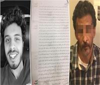 تأجيل محاكمة المتهمين بقتل طالب الرحاب لـ 10 مارس