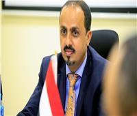 وزير الإعلام اليمني يحمل ميليشيا الحوثي مسؤولية خفض عمليات الإغاثة الإنسانية