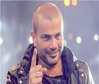 بعد طرح ألبومه الجديد.. عمرو دياب يغزو تويتر بـ3 «هاشتاج» 