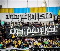 محافظة الإسماعيلية تنفي فتح المدرجات للجماهير في مباراة الرجاء