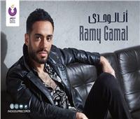 رسالة مؤثرة من رامي جمال لجمهوره بعد طرح ألبومه الجديد