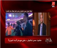 فيديو| حسن شاكوش يشرح ملابسات حفلة ستاد القاهرة