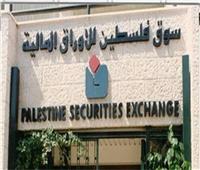 البورصة الفلسطينية تغلق تداولاتها على ارتفاع بنسبة 0.30 %