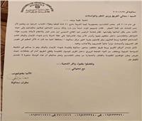 مطران سمالوط يطالب وزير النقل بطريق لكنيسة شهداء ليبيا 