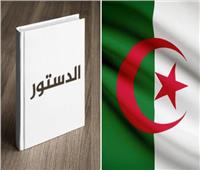 رئيس المجلس الدستوري الجزائري: قرار تعديل الدستور جاء استجابة لمطالب الحراك الشعبي