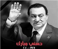 فنانون في حياة الرئيس الأسبق حسني مبارك